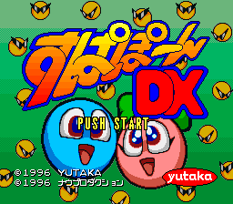 Supapoon DX Title Screen